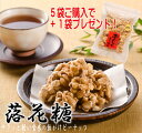 落花糖(大袋)