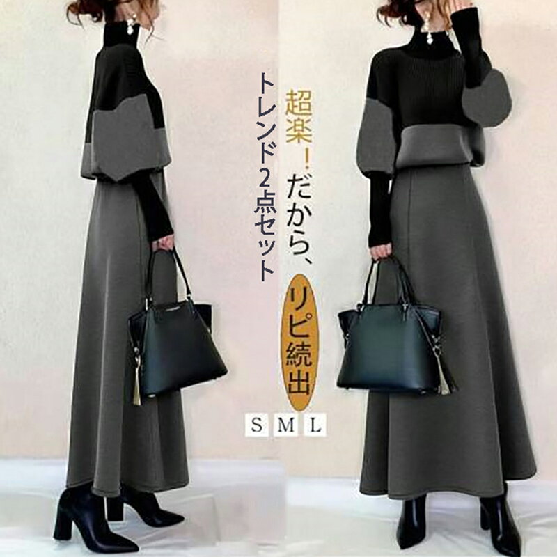 【HOT KEYWORD】 ---------------------------------------------------------- 旬のシルエットが叶う1着 ---------------------------------------------------------- ご覧いただきありがとうございます 商品について トップス S:着丈58cm バスト106cm 袖丈50cm 肩幅57cm M:着丈59cm バスト110cm 袖丈51cm 肩幅58cm L:着丈60cm バスト114cm 袖丈52cm 肩幅59cm スカート S:着丈85cm ウエスト64cm M:着丈87cm ウエスト68cm L:着丈89cm ウエスト72cm サイズ表記は目安です。若干の誤差がある場合がございます。 製造中（縫製、染色など）により商品において色味や柄、サイズに若干の誤差や、生地を織る際に糸の継ぎ目や多少のほつれ等が生じる場合がございますが、品質上の問題ではございませんのでご了承の上お買い求めくださいませ。 手作り商品でございますから、画像と若干異なる場合も御座います。 モデルに使用している小物、アクセサリ等は商品内容に含まれません。 発送上の状態によって商品がシワになる場合がございます。予めご了承くださいませ。 　 当店ではラッピングのサービスを行っておりません、ご了承くださいませ。　 メールについて ※メール返信とご注文対応は、平日　11時〜13時、14時〜17時頃に対応しております。 ※携帯メールでの登録は迷惑メールによりメールが届かない場合がございます。 その他 大量受注（数十着〜数百着単位）もお受け致しますので、詳しい在庫状況・納期状況など1度ご連絡下さい。 TEL：04-8606-3863（平日10時〜17時）　