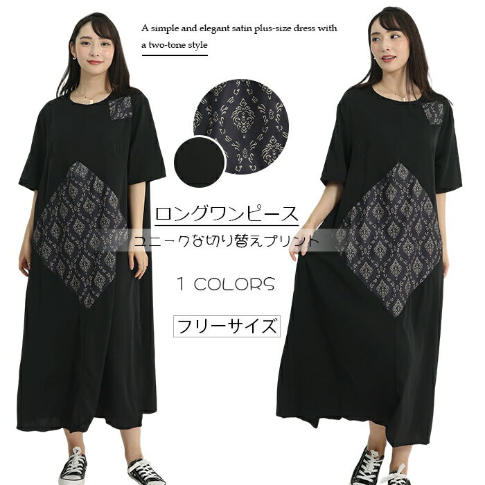 樂天商城 - ロングワンピース 綿 麻 ワンピース 春 夏 プリント 丸首 半袖 ラウンドネック ワンピ エスニック 花柄 ブラック マキシワンピース 大きいサイズ ゆったり 体型カバー リゾートワンピース 20代 30代 40代 ロング丈 リゾート風 落ち着く レディース ファッション ドラム式