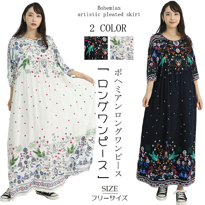 樂天商城 - 新作　レディース　ファッション　ロングワンピース　シンプル　花柄　シック　Uネック　半袖　サマー　プリーツ　?横　ブラック ホワイト 爽やか　切り替え バルーン　スッキリ リゾート風 　切り替え　大人気 　気質 ロング丈 30代 40代 50代