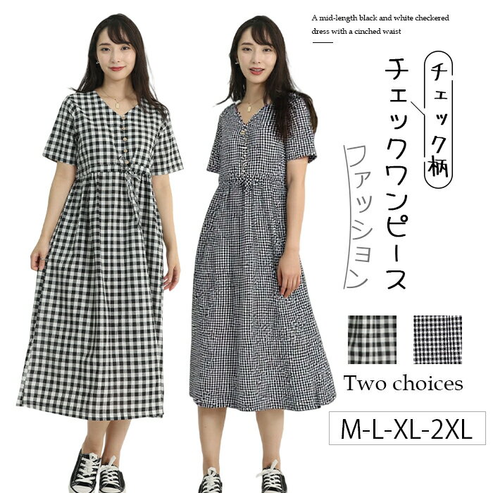 ワンピース 夏 レディース きれいめ ロング 半袖 春夏 綿麻 チェック柄 vネック 可愛い シャツワンピース ロング丈 おしゃれ aライン ..
