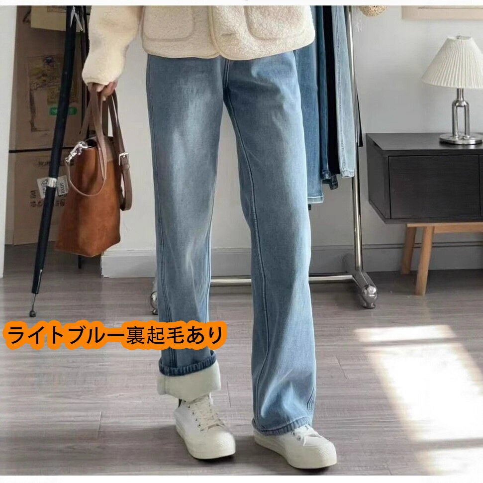 デニムパンツ ジーパン 暖パン レディース 裏起毛 ジーンズ ワイドパンツ ゆったり ワイド ストレート ハイウエスト パンツ 裏ボア フリース 起毛 ストレートパンツ 暖かい ストレートレッグジーンズ ルーズ 裏フリース 防寒 保温 あったか ジーパン ボトムス 春夏秋冬 選べ