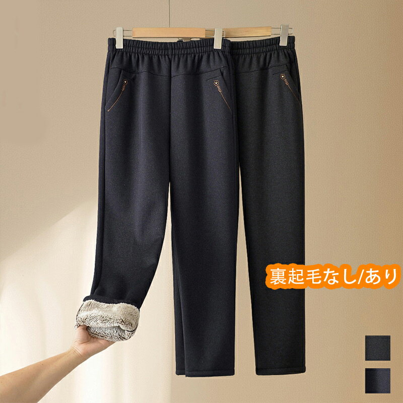 樂天商城 - ボトムズ 50代60代70代 デニムパンツ ジーパン 暖パン レディース 裏起毛 ジーンズ テーパードパンツ ハイウエスト パンツ ウエストゴム 裏ボア フリース 起毛 暖かい 裏フリース 防寒 保温 あったか ジーパン ママ 春 夏 秋 冬 オールシーズン デニム 楽チン 大きいサイズ