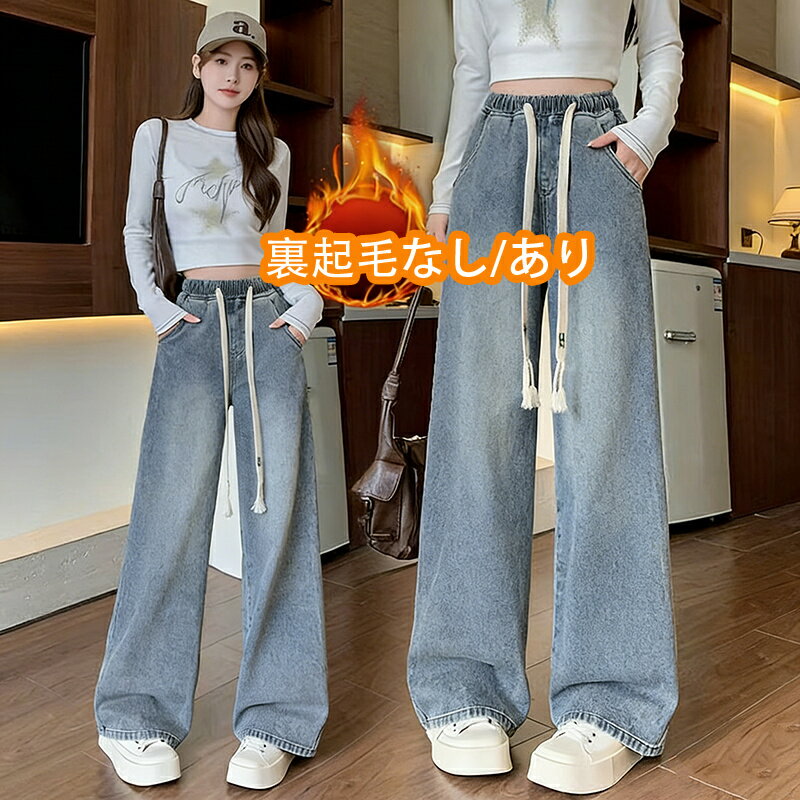 デニムパンツジーパン暖パンレディー...