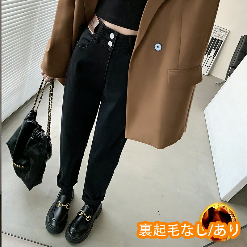 樂天商城 - デニムパンツ ジーパン 暖パン レディース 裏起毛 ジーンズ テーパードパンツ ハイウエスト パンツ 裏ボア 起毛 暖かい テーパードレッグジーンズ 裏フリース 防寒 保温 あったか ジーパン ボトムス 秋 冬 大きいサイズ展開 黒 ブラック デニム ストレッチ