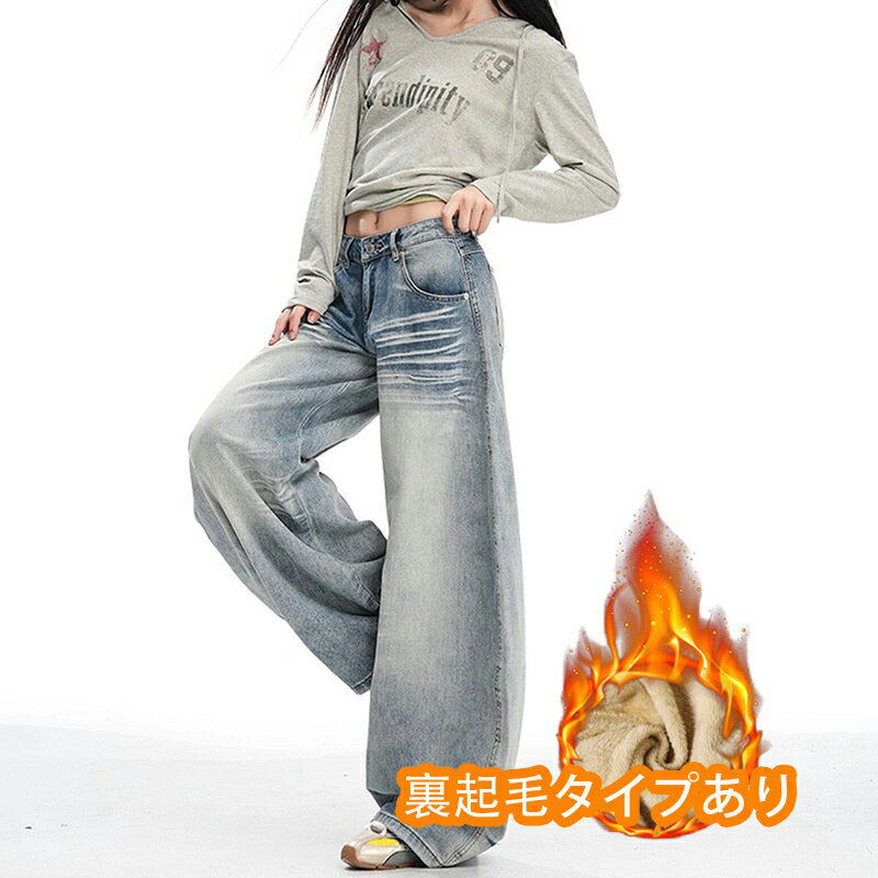 樂天商城 - デニムパンツ ジーパン 暖パン レディース 裏起毛 ジーンズ ワイドパンツ ゆったり ワイド パンツ 裏ボア フリース 起毛 コクーンパンツ 暖かい ワイドレッグジーンズ ルーズ 裏フリース 防寒 保温 あったか ジーパン ボトムス カーブパンツ デニムブルー