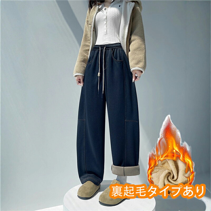 樂天商城 - ワイドパンツ レディース デニム 裏起毛 コクーンパンツ 裏フリース ウエストゴム 調節紐付き 大きいサイズ きれいめ秋冬 暖かい 長ズボン パンツ 裏起毛パンツ 通勤 オフィスカジュアル ワイドパンツ 保温 厚手 ワイドパンツ ジーンズ デニム 脚長効果 おしゃれ 体型カバー