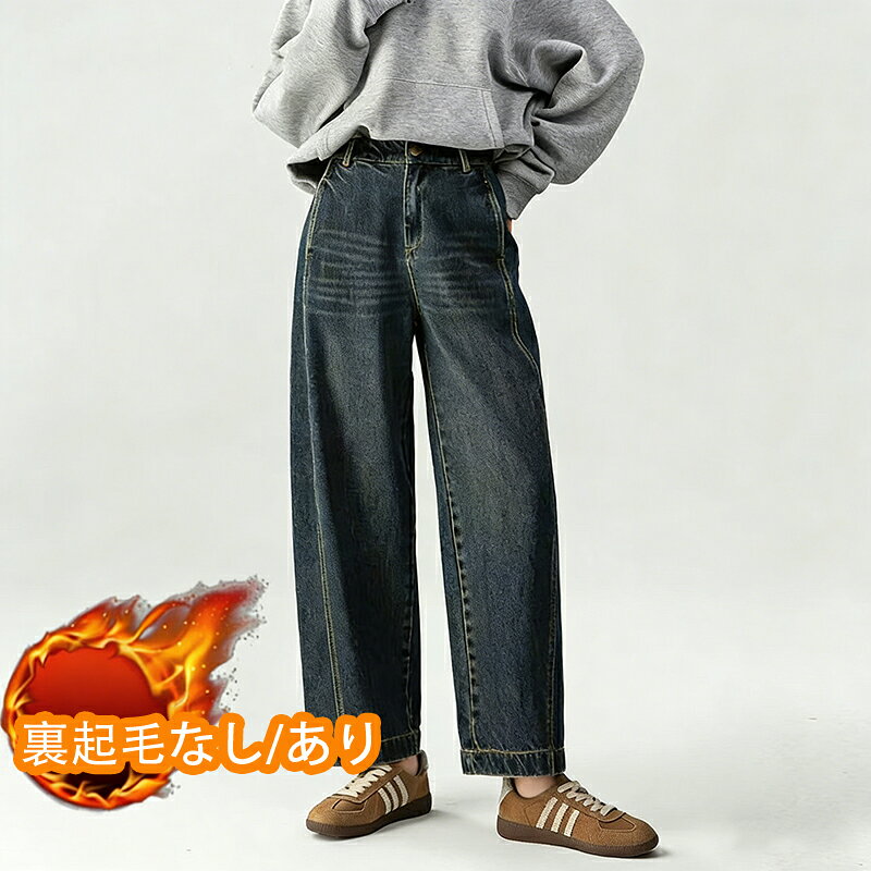 樂天商城 - 2 TYPE ジーンズ レディース 冬 ワイドパンツ レディースパンツ デニム 九分丈 小柄 裏起毛 コクーンパンツ デニムパンツ ワイド ジーパン 春 ボトムス あったか ハイウエスト 暖パン 体型カバー OL 通勤 きれいめ カジュアル シンプル 春夏 秋冬 選べる 美ライン