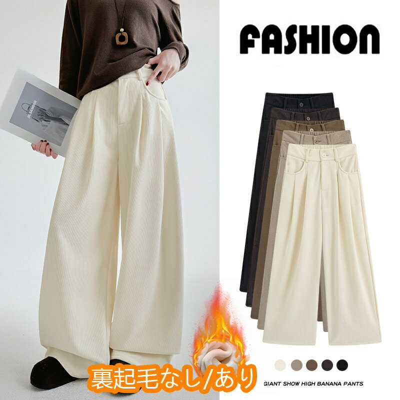 コーデュロイパンツレディース冬スラ...