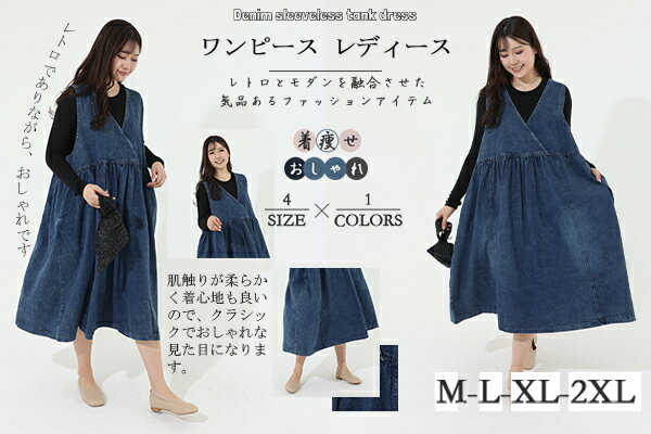 ジャンパースカート サロペット ワンピース レディース オーバーオール 大きいサイズ デニムワンピース 夏 体型カバー Vネック オールインワン ファッション デニムワンピース ワンピース ミディアム ジャンパースカート デニム 大きいサイズ サロペット 無地 春夏