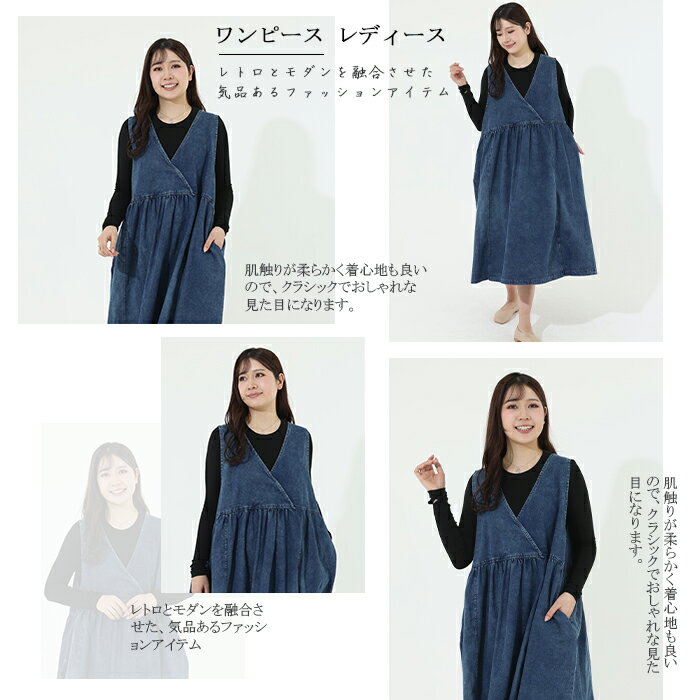 ジャンパースカート サロペット ワンピース レディース オーバーオール 大きいサイズ デニムワンピース 夏 体型カバー Vネック オールインワン ファッション デニムワンピース ワンピース ミディアム ジャンパースカート デニム 大きいサイズ サロペット 無地 春夏