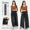 ワイドパンツ デニム ガウチョパンツ レディース ロングパンツ ボトムス 体型カバー ウエストゴム デニムパンツ ハイウェスト マキシ丈 大人 大きいサイズ 春 秋 着痩せ レトロ ゆったり カジュアル おしゃれ ブラック 体型カバー 穿いていて疲れない ジーンズ ジーパン