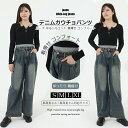 デニムパンツ レディース おしゃれ ワイドパンツ ストレート デニム ロングパンツ ジーンズ ロング丈 Gパン ボトムス ズボン デニムパンツ ワイドパンツ 長ズボン ハイウエスト シンプル カジュアル ゆったり 体型カバー 着痩せ 脚長効果 通勤 通学(4)