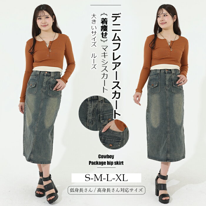 デニムスカートレディーススカートI...