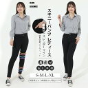スキニーパンツ レディース デニム パンツ ストレッチ ジーンズ スキニーデニム ハイウエスト ロング丈 ボトムス 細見え シンプル かわいい カジュアル 大人 おしゃれ ストレッチスキニー 履きやすい ストレッチパンツ 体型カバー 女性用 美脚 スリム スキニー