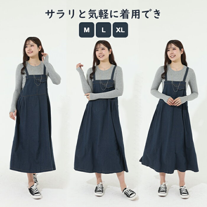 デニム ジャンパースカート ロング丈 Aライン...の紹介画像3
