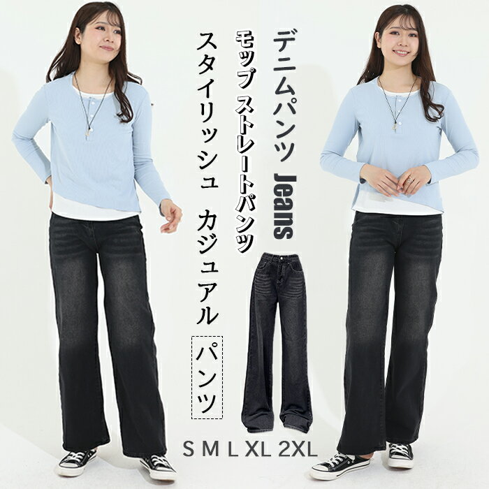 パンツデニムパンツストレートパンツ...
