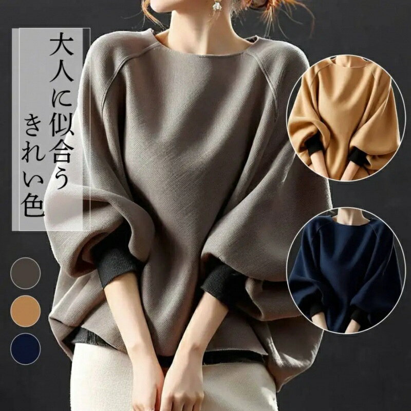樂天商城 - 長袖Tシャツ レディーストップス 春服 バイカラー プルオーバータイプ クルーネックTシャツ ドルマンスリーブ ブラウス 大人可愛い 通勤 おしゃれ 春秋 日常 大人きれいめ オフィスカジュアル 春物 春コーデ