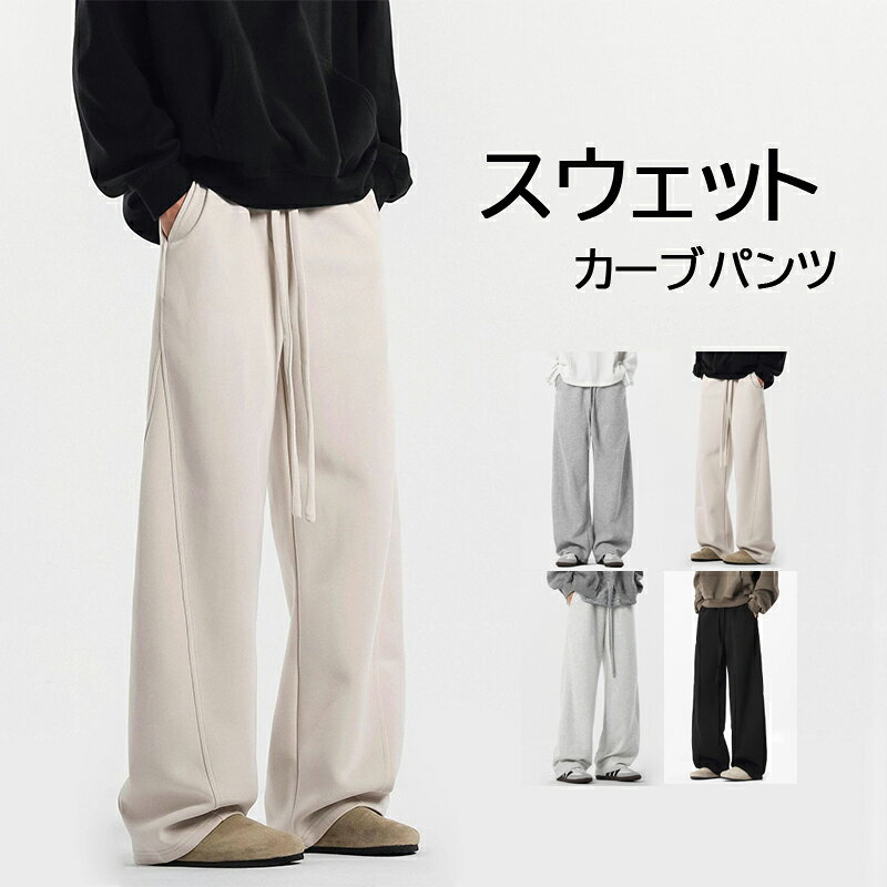 樂天商城 - スウェットパンツ メンズ ワイドパンツ コクーンパンツ ライン 春 厚手 秋冬 ウエストゴム 調節紐付き ゆったり カジュアルパンツ ロングパンツ 運動着 お出かけ スポーツ ストリート ストレートパンツ