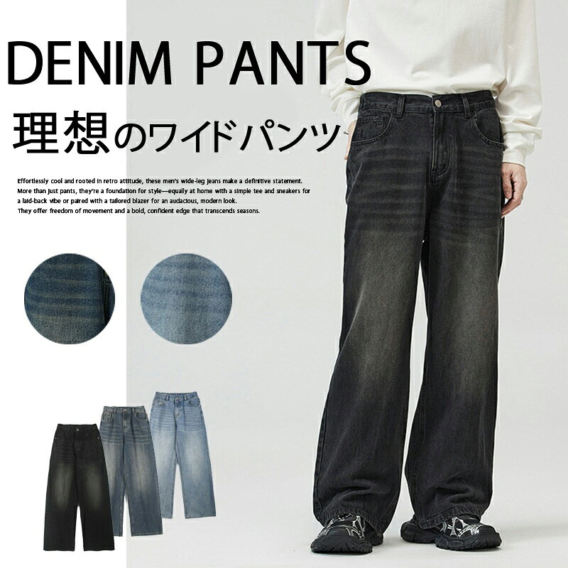 樂天商城 - ジーンズ メンズ 春 デニムパンツ ワイドパンツ ストレートパンツ 春夏秋 ウエストバックゴム ジーパン かっこいい ロングパンツ ボトムズ パンツ 男性 ズボン デニム ワイド ストレート 春コーデ 長ズボン 春秋