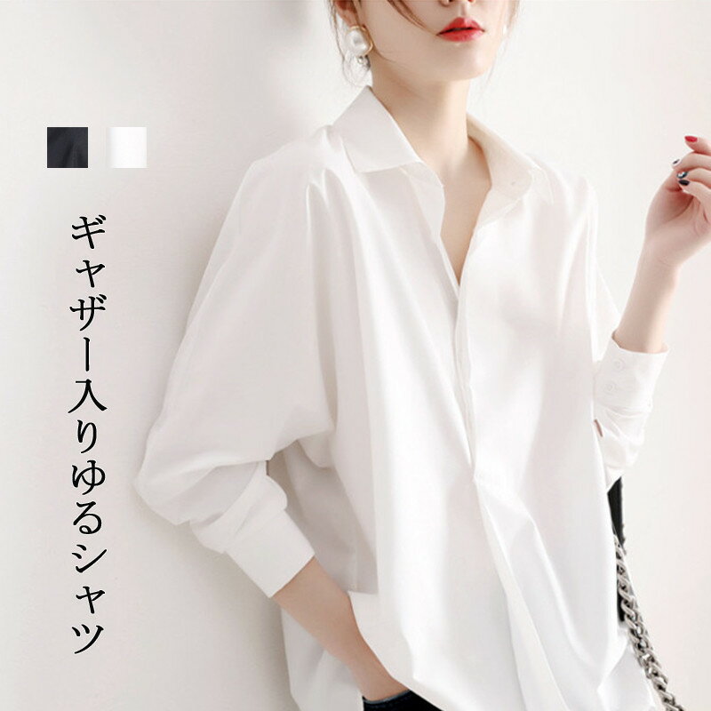 樂天商城 - シャツブラウス チュニック シンプル ゆったり 襟付き 黒白 レディース トップス 黒 白 無地 ギャザー入り 出社 お仕事 ビジネス オフィス OL 就職 春秋 夏秋 綺麗 オシャレ 体型カバーシャツ オフィスカジュアル シャツ長袖 送料無料