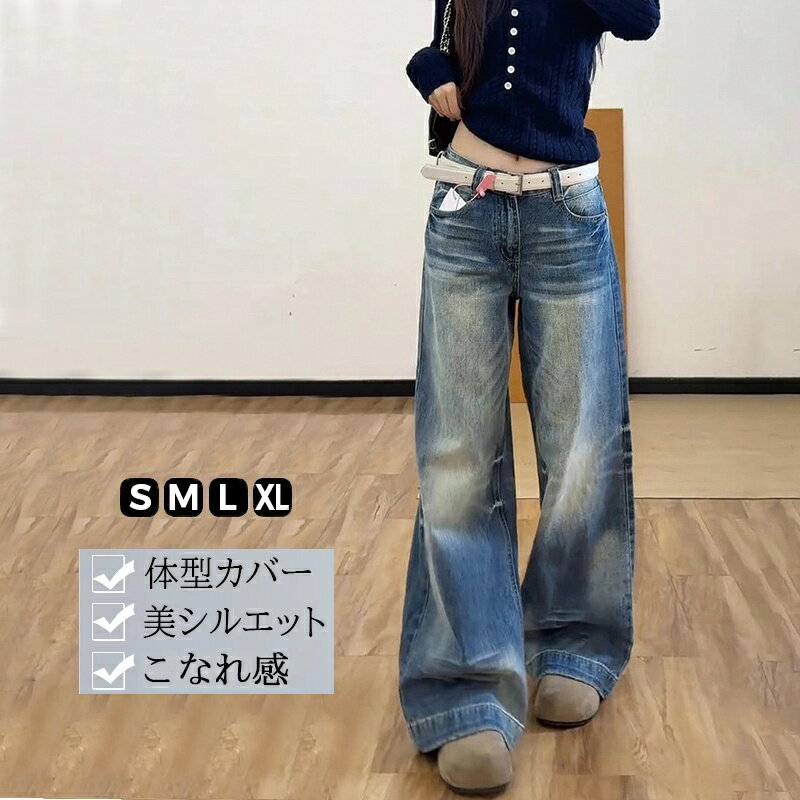 樂天商城 - レディース ワイドデニムパンツ ハイウエスト 脚長効果 バギーパンツ S〜XL 20 代〜60 代 春・夏 カジュアル 美脚 着痩せ 体型カバー トレンドカラー オールシーズン活躍 ゆったり快適 動きやすい リラックスフィット