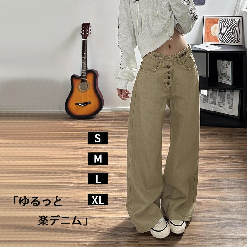 樂天商城 - デニムパンツ レディース ワイドデニムパンツ ハイウエスト ワイドレッグ レトロボタン ゆったり カジュアル おしゃれ 体型カバー 着痩せ 脚長効果 春秋 コーデ 大人女子 ボトムス ルーズ オールシーズン ナチュラル ストレスフリー 韓国ファッション10代 20代 30代