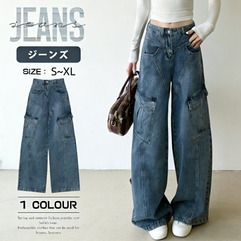 樂天商城 - レディース ハイウエスト デニムワイドパンツ ヴィンテージウォッシュ カーゴポケット付き ストリート アメカジ 韓国ファッション 個性的 おしゃれ 着痩せ 脚長効果 体型カバー ゆったり カジュアル 高見え 春夏対応 オールシーズン 人気新作