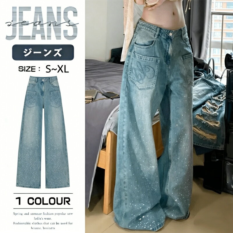 デニムパンツ レディース デニム ジーンズ ハイウエスト ワイドレッグ ワイドデニムパンツ ゆったり 刺繍ポケット ラメスパークル 着痩せ 脚長効果 体型カバー 日常 お出かけ 定番人気 カジュアルスタイル 通勤スタイル シンプルスタイル