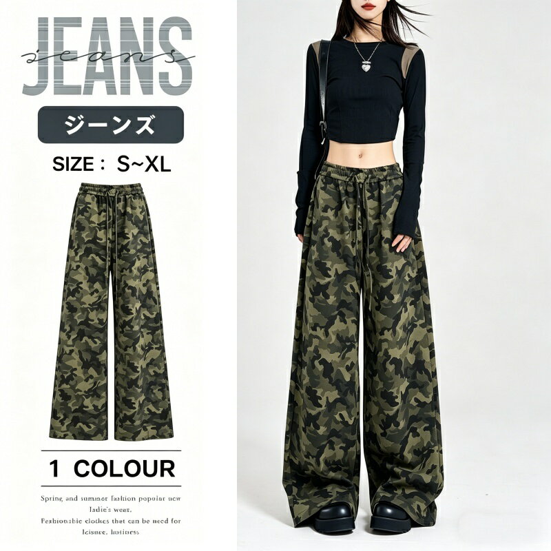 樂天商城 - ワイドパンツ レディース アメカジ デニムパンツ カモフラ ドローコード ウエストゴム ワーク ゆったり 着痩せ 万能 ストリート ハイウエスト 春夏季向け トレンド パンツ ボトムス デイリー 通勤 おしゃれ デニムロングパンツ ロング丈パンツ