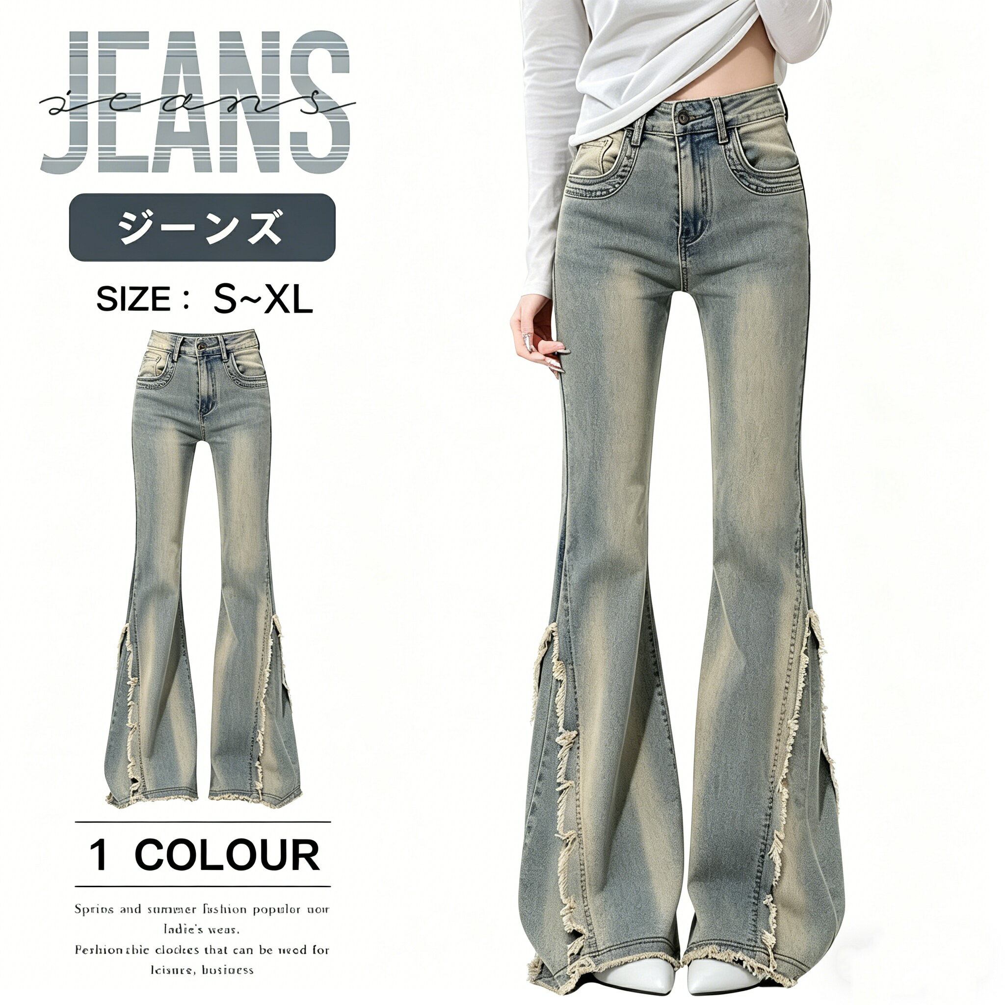 樂天商城 - デニムパンツ レディース ハイウエスト フレアパンツ デニム 体型カバー 着痩せ デニムロングパンツ ヴィンテージ加工 フリンジ ロングパンツ ブーツカット アメカジ ストリート カジュアル おしゃれ ボトムス シンプル 通勤 上品 きれいめ パンツ 通勤スタイル 脚長効果