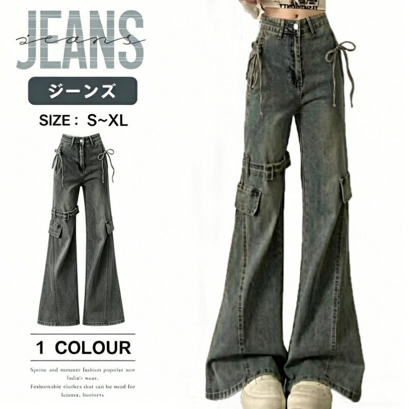 樂天商城 - ジーンズ レディース デニム ハイウエスト 着痩せ フレアパンツ ポケット カーゴジーンズ 紐付き リボン ウォッシュ加工 ゆったり 脚長効果 ストリート風 アメカジ カジュアル風 おしゃれ 春 夏 秋 体型カバー トレンド パンツ ボトムス 万能