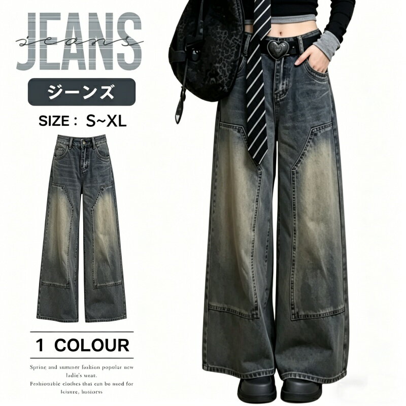 樂天商城 - ワイドジーンズ レディース デニムパンツ ハイウエスト ワイドレッグ アメカジ レトロ ヴィンテージウォッシュ デザイン ゆったり 着痩せ 脚長効果 ストリート カジュアル おしゃれ 人気 春夏 秋冬 コーデ 体型カバー トレンド オーバーサイズ 万能ボトムス