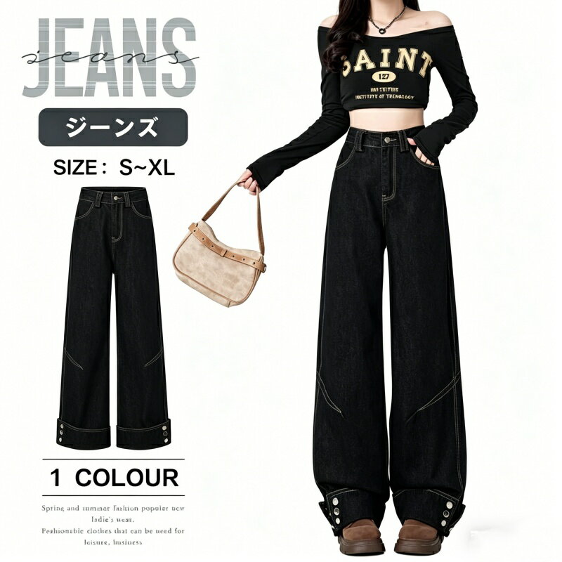 樂天商城 - レディース デニムパンツ ハイウエスト ワイドジーンズ ブラック ルーズ ゆったり 脚長効果 着痩せ 体型カバー ストリート風 カジュアル 韓国ファッション ボタン付き デザイン 無地 2026 新作 春 夏 秋 冬 普段使い お出かけ おしゃれ 人気 レトロ