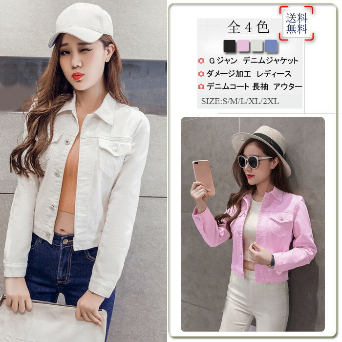 デニムコートデニムジャケットGジャ...