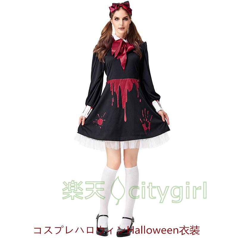 【CityGirl】ハロウィン コスプレ 仮装 コスチューム衣装 コスプレ衣装 ホラーセラミック人形 邪悪血呪われた人形コス 幽霊赤ちゃん コスチューム 悪霊ダークマジック カーニバルショー 黒魔法 レディース ガール パーティー おもしろ ワンピース 舞台衣装