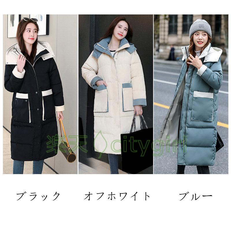 セール！【citygirl】棉服コート レディース ロング丈ダウンコート ロングコート おしゃれ ダウンジャケット 通勤 スタイリッシュ ゆったり スプライシング カジュアル 防寒ジャケット ロング丈 ロング 暖かい コート フード付き 韓国ファッション