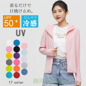 【CityGirl】パーカー レディース 紫外線対策 涼感素材 夏 春 UVカット UV 着る日焼け止め ひんやり 涼しい さらっと マリン カラバリ豊富 指穴付き 夏 海 プール マリンスポーツ スポーツ観戦 フィットネス ユニセックス