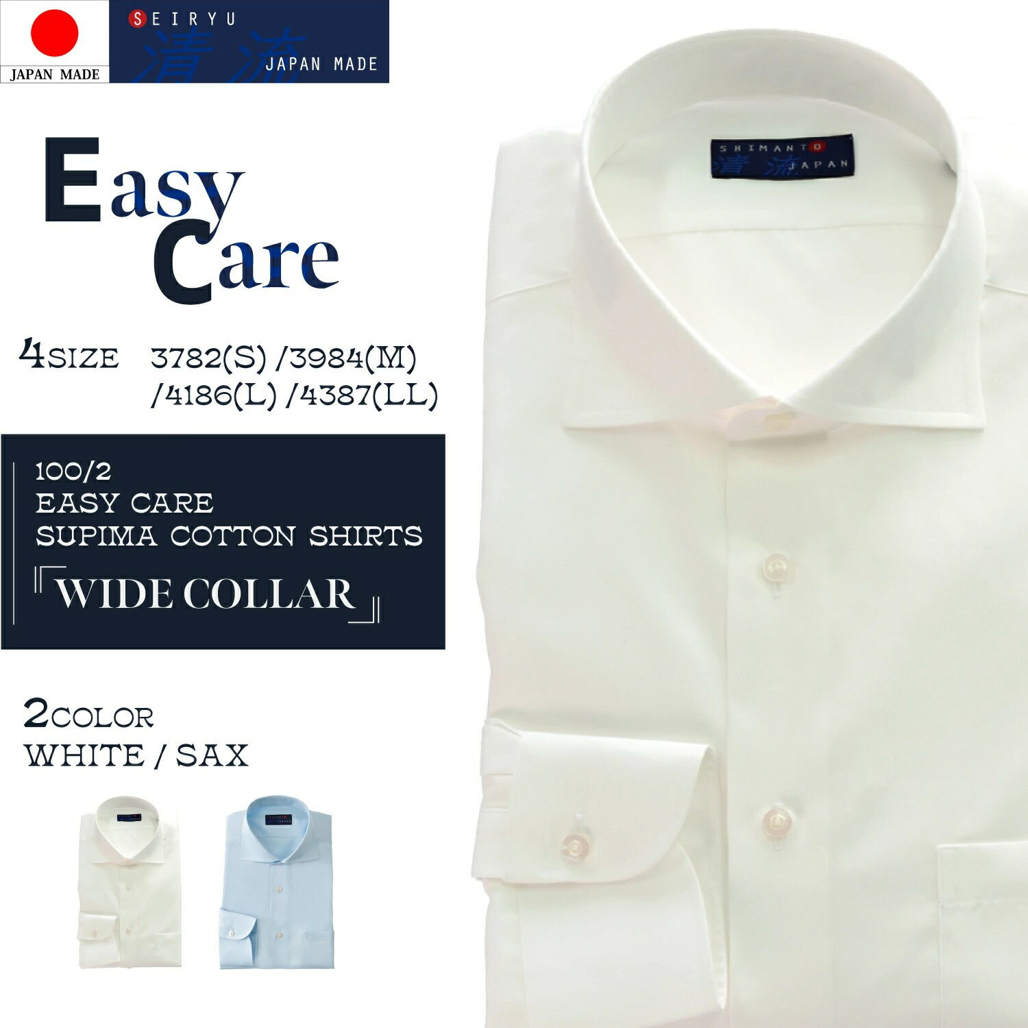 ビジネスシャツ ドレスシャツ ワイシャツ イージーケア ワイドカラー メンズ 長袖 綿100％ 日本製 白 ホワイト サックス Yシャツ カッターシャツ オフィス ビジネス ファクトリーブランド Jクオリティ 男性用 S M L LL