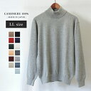 ニット ハイネック セーター LL サイズ メンズ カシミヤ 100% 冬 長袖 生地 服 クリスマス ニットセーター メンズニット 日本製 赤 おしゃれ 白 ...