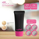 【スポンジセット10%OFF】汗に強い 崩れない 美しさ 【ラストリー ファンデーションスポンジセット】 40代 50代 60代 カバー力 最強 リキッドファン...