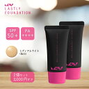 【2個セット2,000円OFF】汗に強い 崩れない 美しさ【ラストリー ファンデーション ミディアムライト2個セット】 40代 50代 60代 カバー力 最強 ...