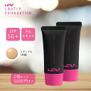 【2個セット2,000円OFF】汗に強い 崩れない 美しさ【ラストリー ファンデーション ミディアム2個セット】50代 60代 リキッド 下地不要 カバー力 最強 汗に強い 夏 シミ 毛穴 シワ くすみ パラベンフリー 紫外線吸収剤フリー SPF50 マスクに付かない