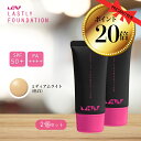 (ポイント20倍)【2個セット2,000円OFF】汗に強い 崩れない 美しさ【ラストリー ファンデーション ミディアムライト2個セット】 40代 50代 60代 カバー力 最強 リキッドファンデーション 夏 シミ 毛穴 シワ くすみ マスクに付かない パラベンフリー 紫外線吸収剤フリー