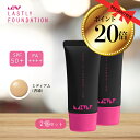 (ポイント20倍)【2個セット2,000円OFF】汗に強い 崩れない 美しさ【ラストリー ファンデーション ミディアム2個セット】50代 60代 リキッド 下地不要 カバー力 最強 汗に強い 夏 シミ 毛穴 シワ くすみ パラベンフリー 紫外線吸収剤フリー SPF50 マスクに付かない