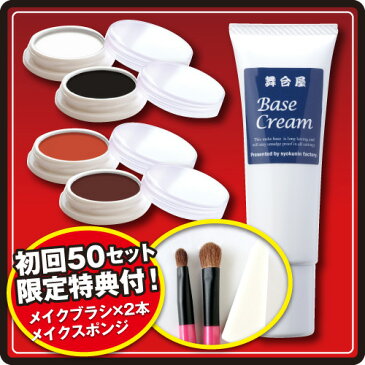 進撃の巨人風メイクセット<初回セット限定特典付き>【舞台メイク】【特殊メイク】【ハロウィンメイク】【コスプレ】