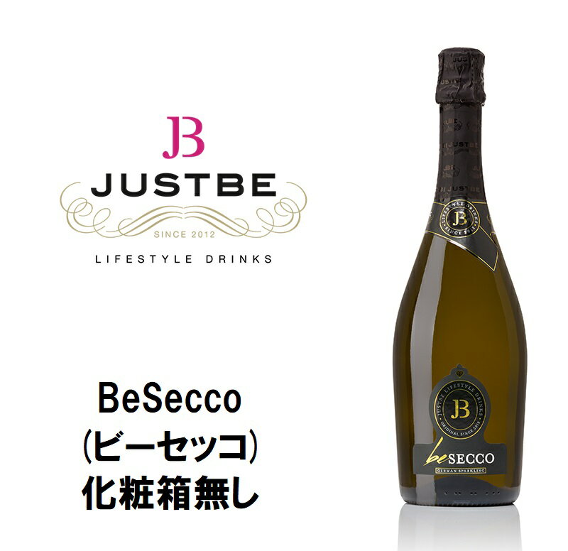 送料無料 化粧箱なし スパークリングワイン ドイツ産 辛口 750ml BeSecco ビーセッコ 【 ドイツ おすすめ ドイツワイン 白ワイン ワイン 白 記念日 スパークリング ギフト おしゃれ プレゼント パーティー 】