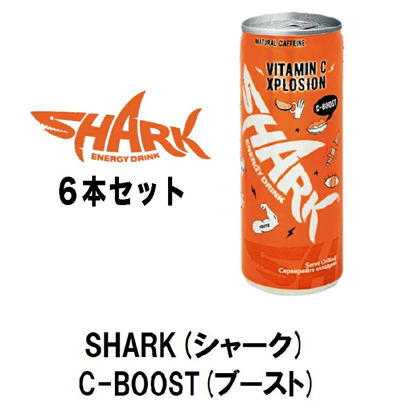 /送料無料 SHARK シャーク C-BOOST （シーブースト） 250ml × 6本 セット/ 【 エナジードリンク 輸入 海外 炭酸 パーティー エネルギードリンク エナジー エナドリ ドリンク ブースト ビタミンC 缶 ビタミン C まとめ買い 飲料 オレンジ お得 】