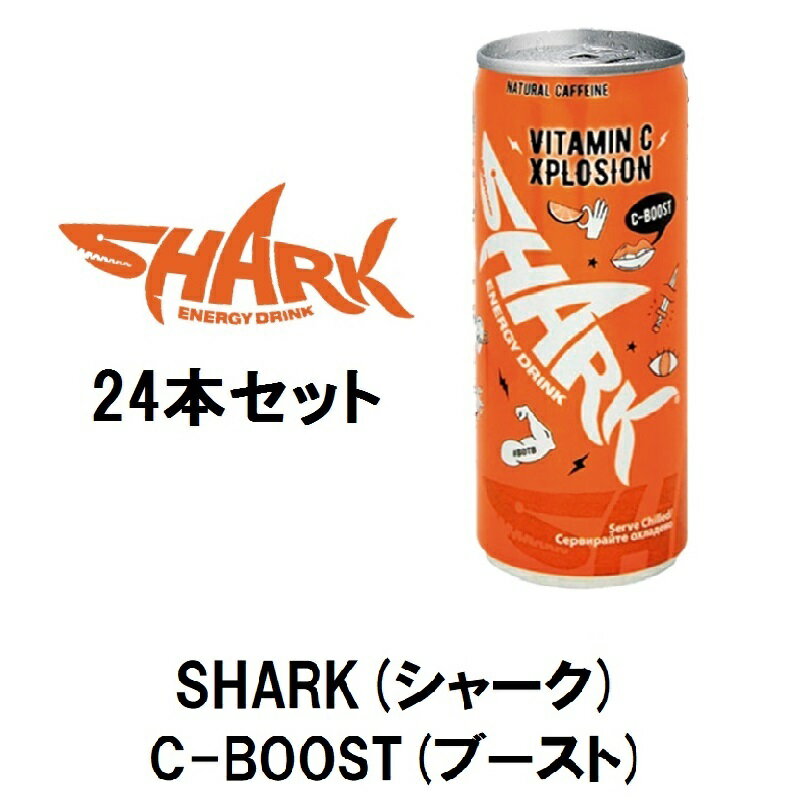 送料無料 SHARK シャーク C-BOOST （シーブースト） 250ml × 24本 セット 【 エナジードリンク 輸入 海外 飲み会 パーティー 炭酸 エネルギードリンク エナジー ドリンク ブースト ビタミンC 炭酸飲料 缶 ビタミン C タイ まとめ買い セット 】