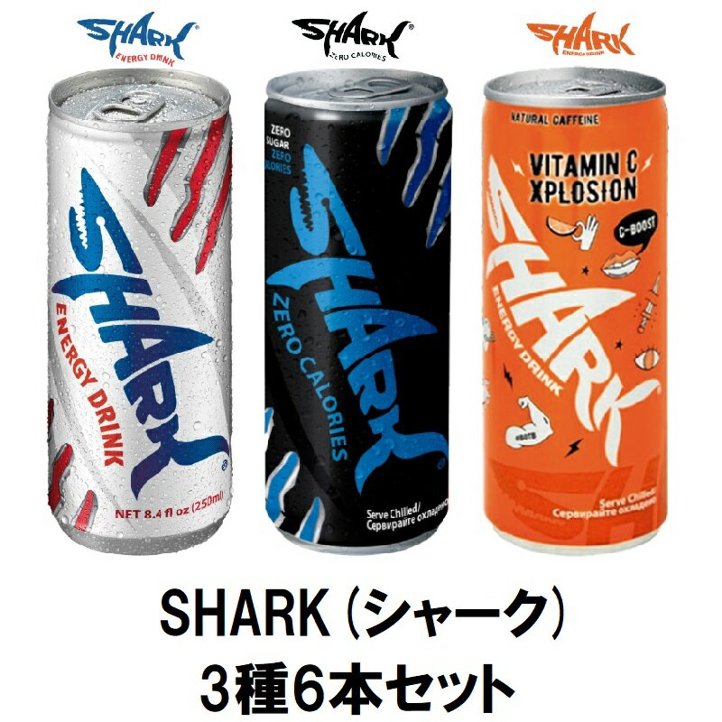 送料無料 飲み比べ SHARK シャーク 3種 6本 セット (各2本) 【 エナジードリンク 海外 飲み会 パーティー ゼロカロリー C ブースト 炭酸飲料 カロリーゼロ 缶 ガラナ クエン酸 炭酸 ビタミン ビタミンC エナジー 缶 エナドリ ビタミンB まとめ買い エナジー 飲料 】のサムネイル